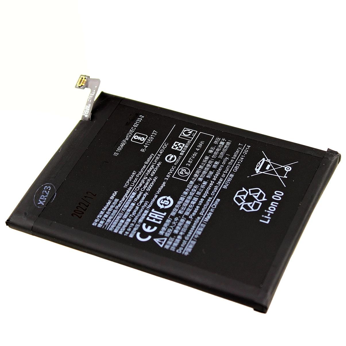 Battery BN5A Xiaomi Poco M3 Pro / Redmi 10 / Redmi Note 10 5G 5000 mAh