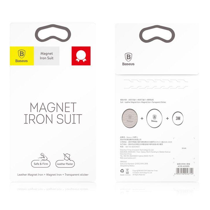 Baseus Magnet Iron Suit 2 samoprzylepne metalowe nakładki do magnetycznych uchwytów samochodowych srebrny (ACDR-A0S)
