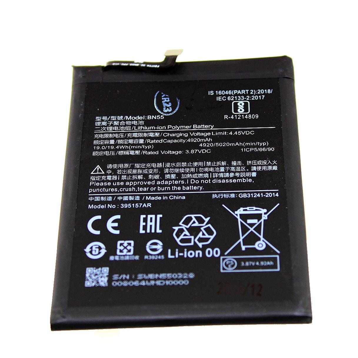 Bateria BN55 Xiaomi Redmi Note 9S 5020 mAh