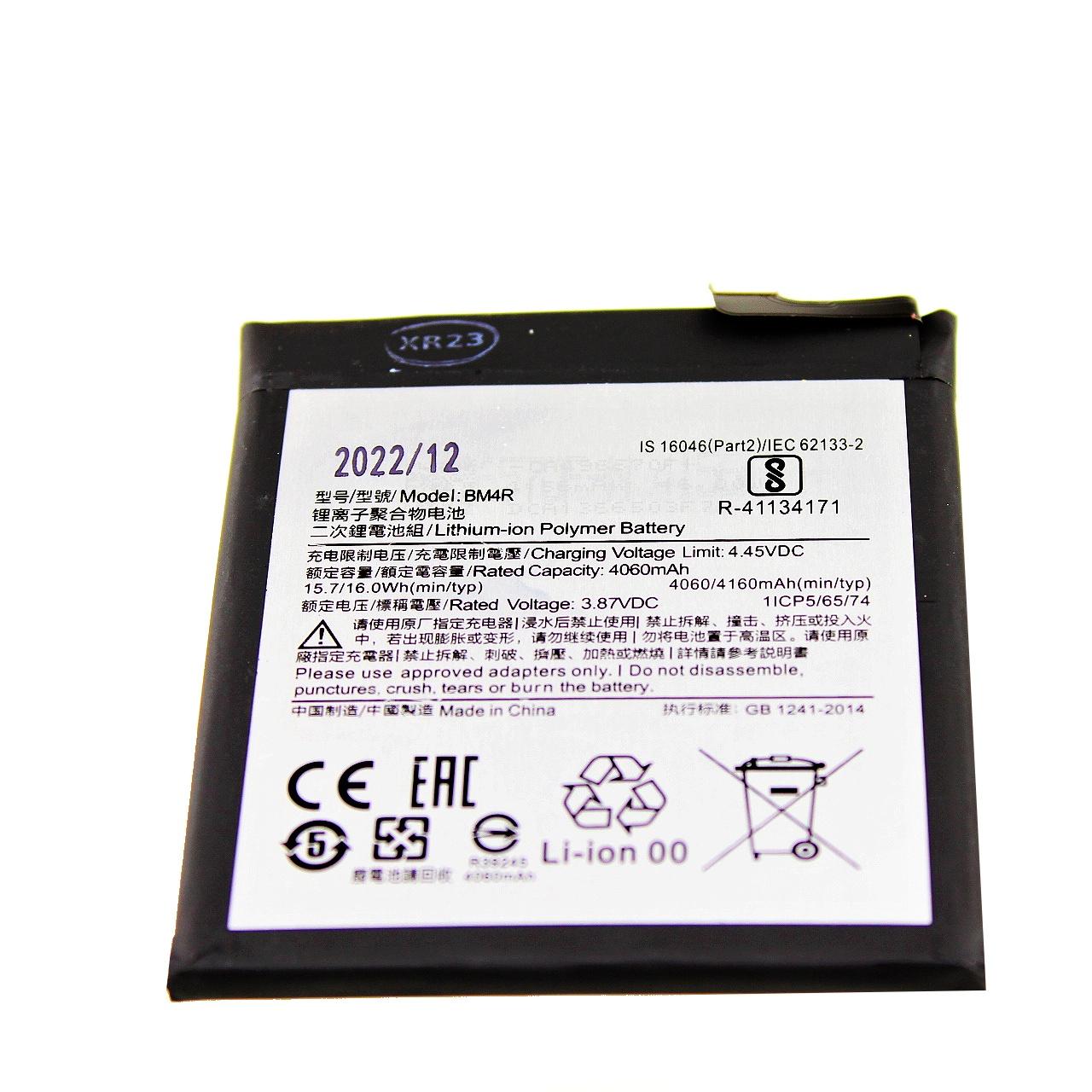 Battery BM4R Xiaomi Mi 10 Lite 4160 mAh
